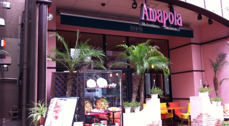 Amapola（アマポーラ）恵比寿店